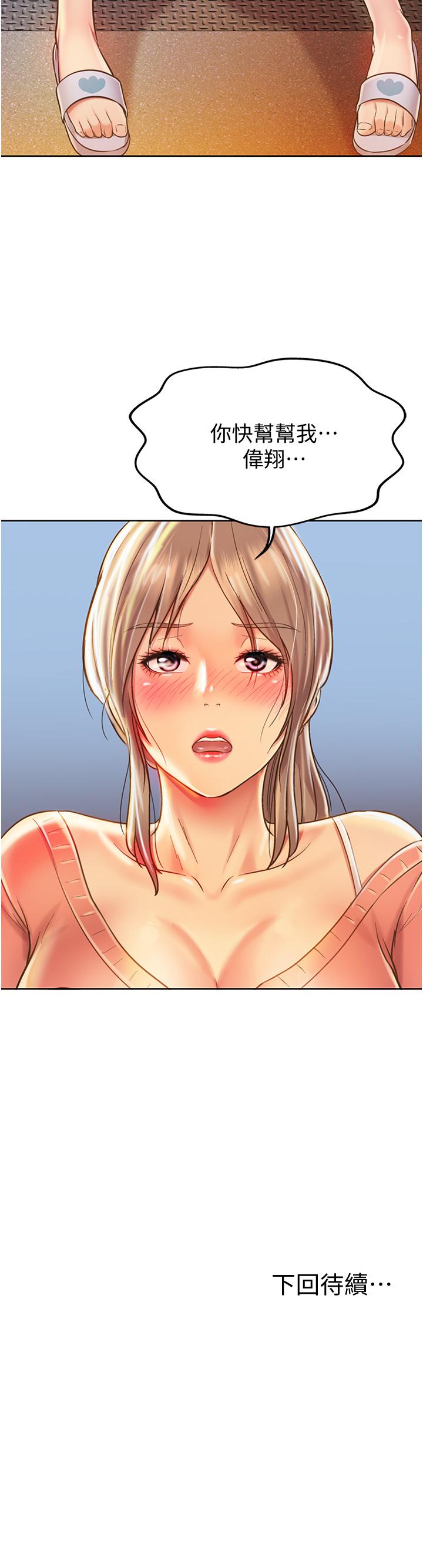 查看漫画姊姊愛做菜 - 第14話-讓老師看到不該看的 - tymanga.com中的813175图片