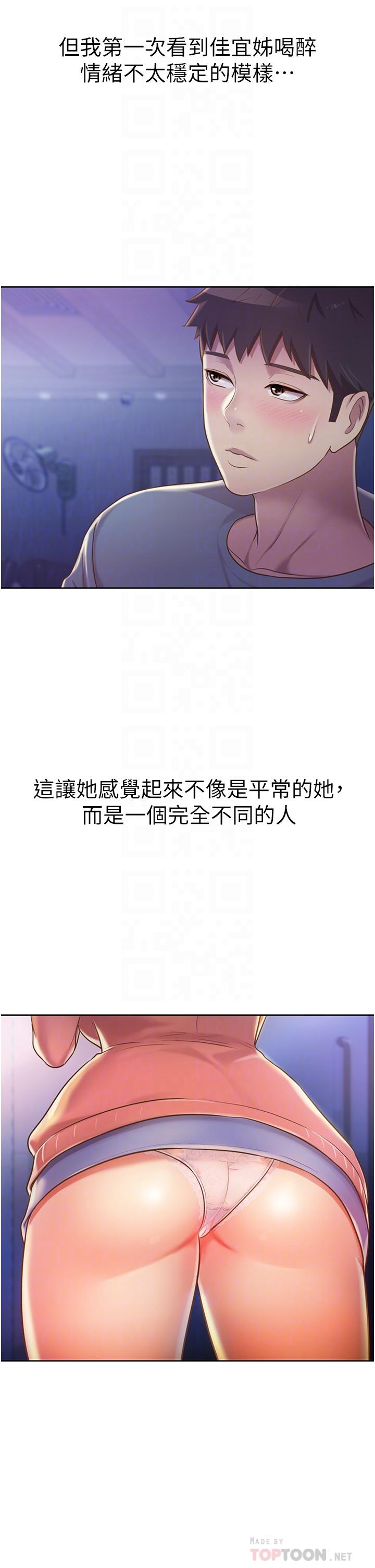 查看漫画姊姊愛做菜 - 第15話-被佳宜姐的乳頭磨蹭 - tymanga.com中的815362图片