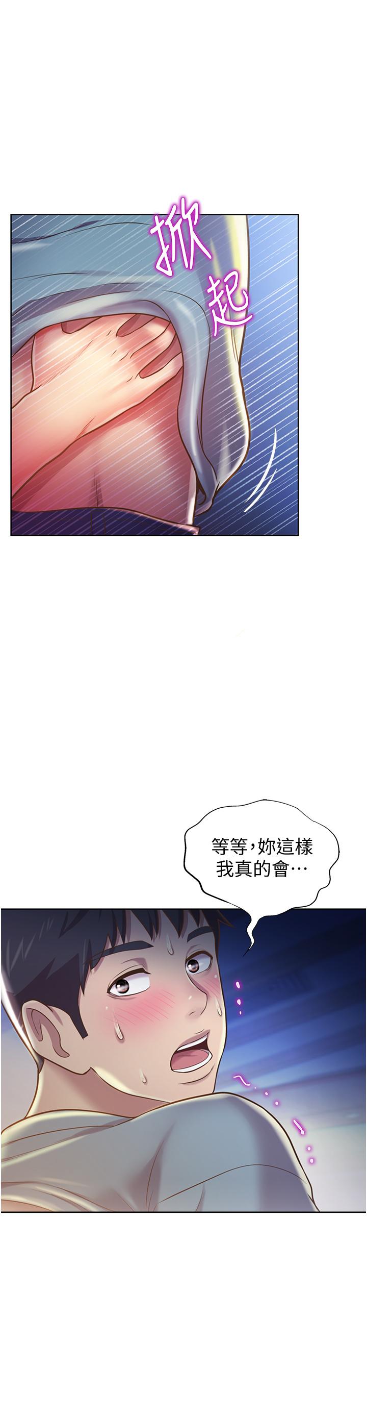 查看漫画姊姊愛做菜 - 第15話-被佳宜姐的乳頭磨蹭 - tymanga.com中的815401图片