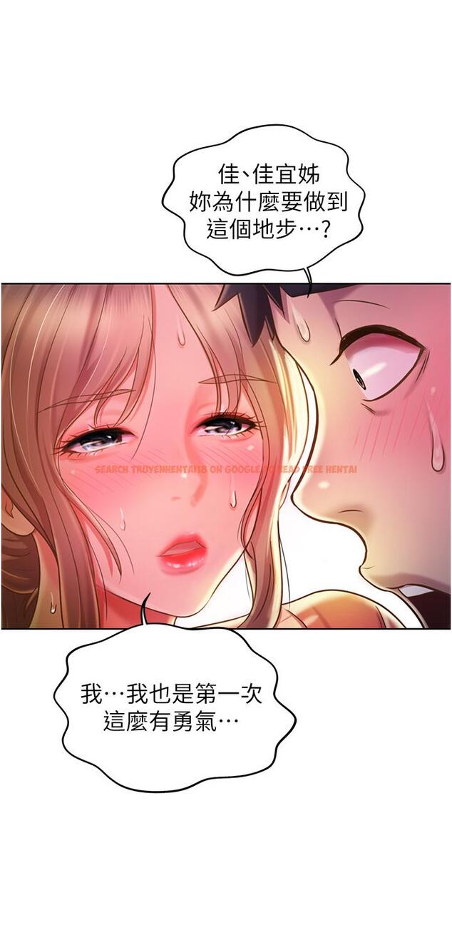 查看漫画姊姊愛做菜 - 第15話-被佳宜姐的乳頭磨蹭 - tymanga.com中的815402图片