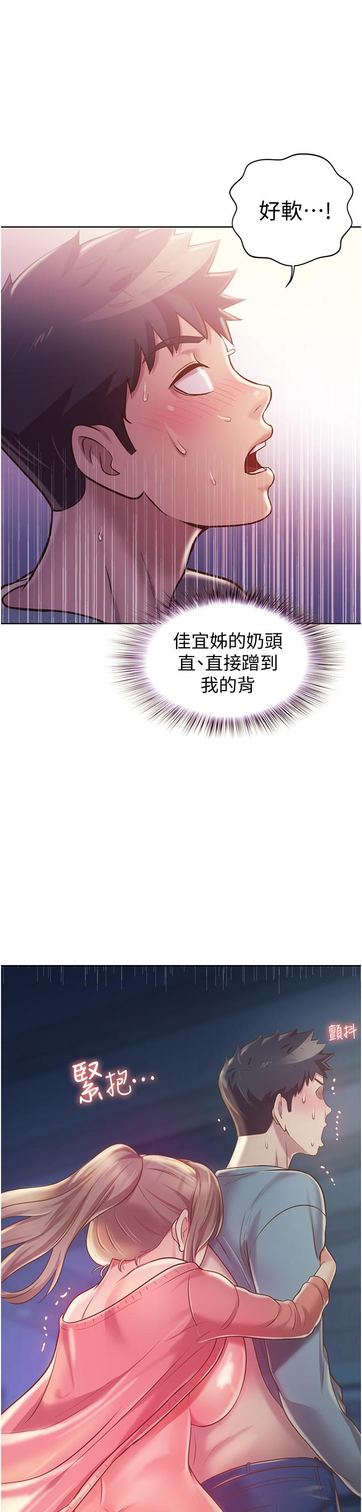 查看漫画姊姊愛做菜 - 第15話-被佳宜姐的乳頭磨蹭 - tymanga.com中的815404图片