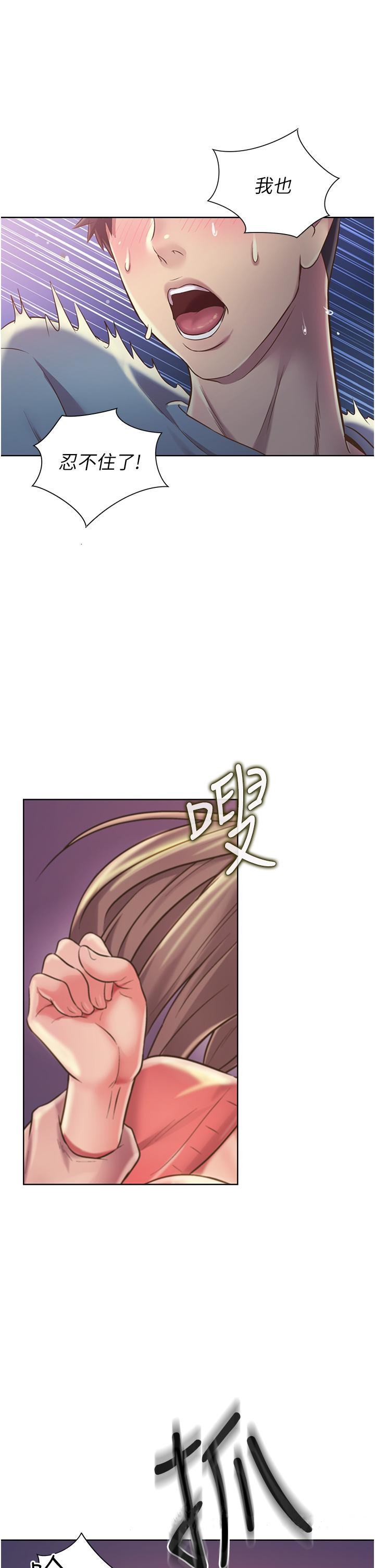 查看漫画姊姊愛做菜 - 第15話-被佳宜姐的乳頭磨蹭 - tymanga.com中的815407图片