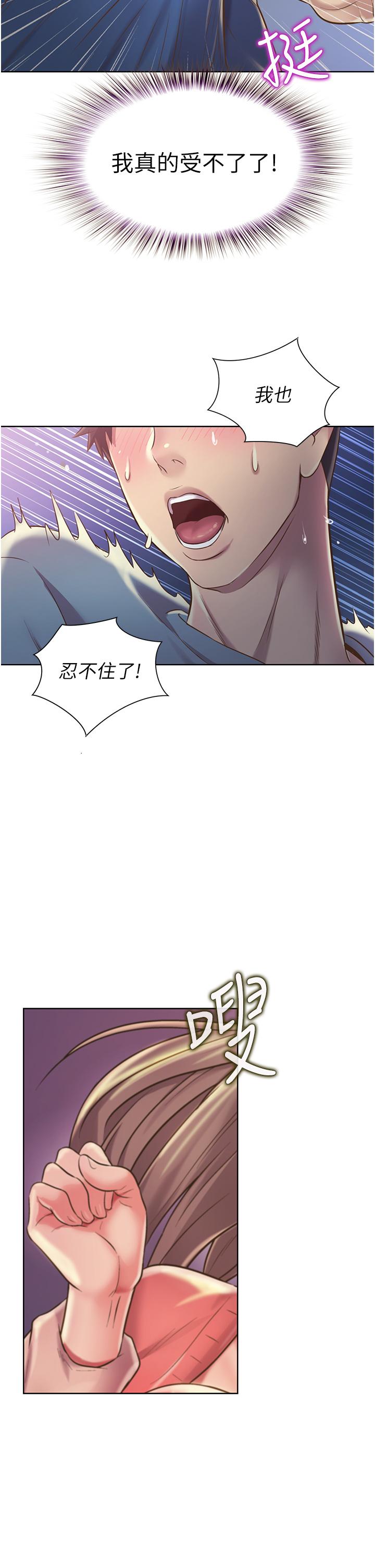查看漫画姊姊愛做菜 - 第16話-要不要插一點點進來 - tymanga.com中的817671图片