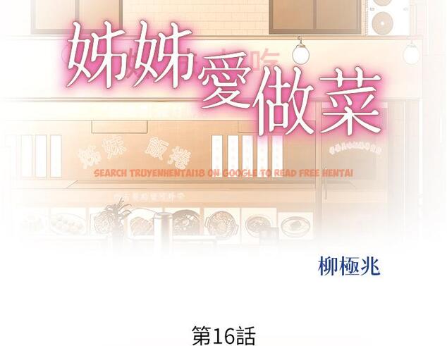 查看漫画姊姊愛做菜 - 第16話-要不要插一點點進來 - tymanga.com中的817674图片