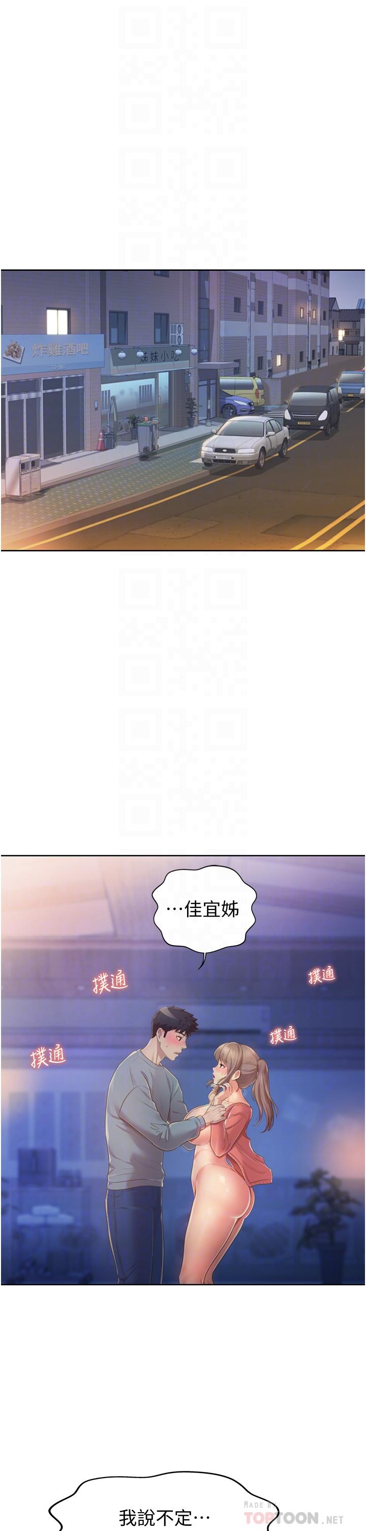 查看漫画姊姊愛做菜 - 第16話-要不要插一點點進來 - tymanga.com中的817675图片