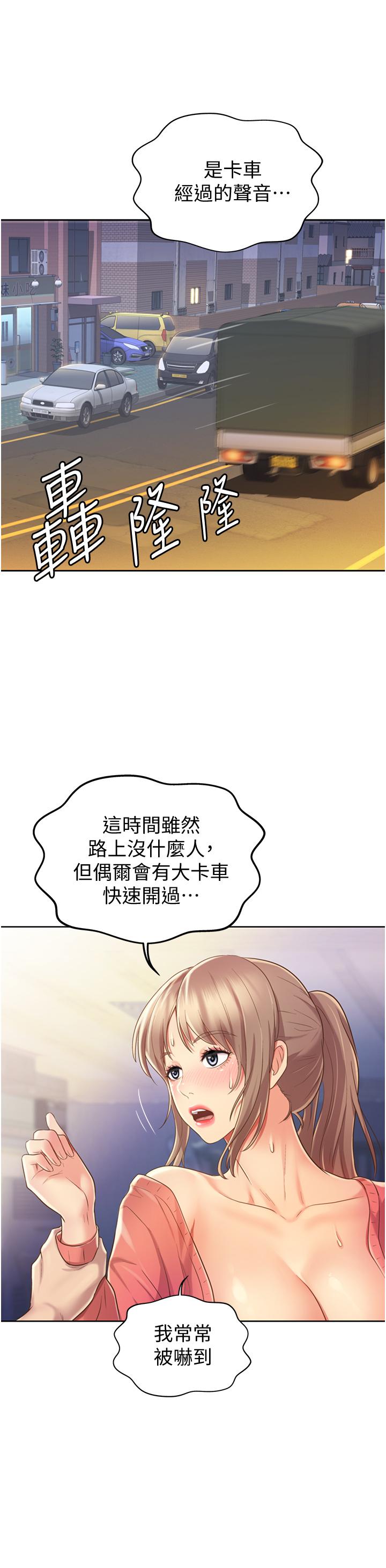 查看漫画姊姊愛做菜 - 第16話-要不要插一點點進來 - tymanga.com中的817682图片