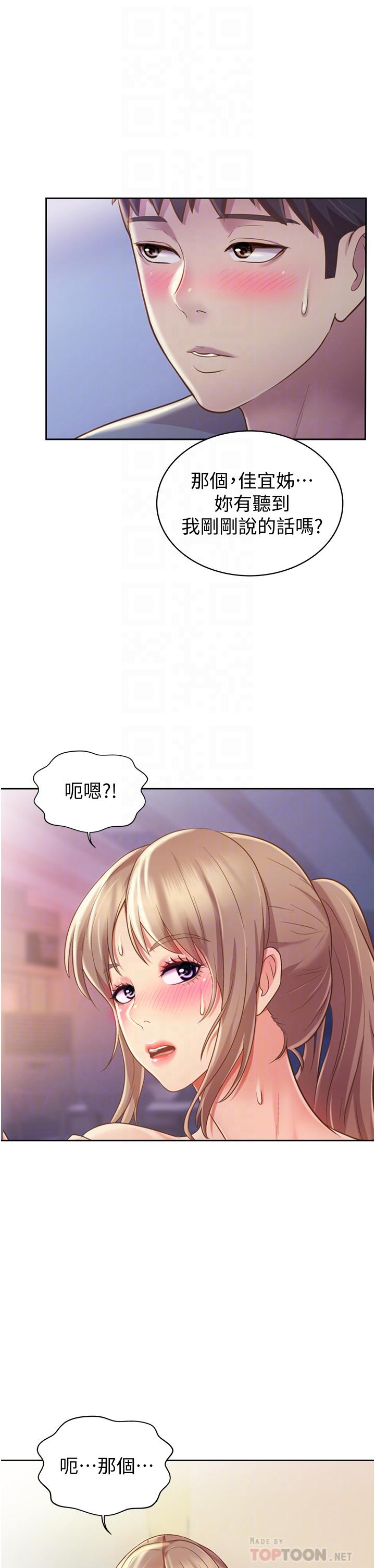 查看漫画姊姊愛做菜 - 第16話-要不要插一點點進來 - tymanga.com中的817683图片
