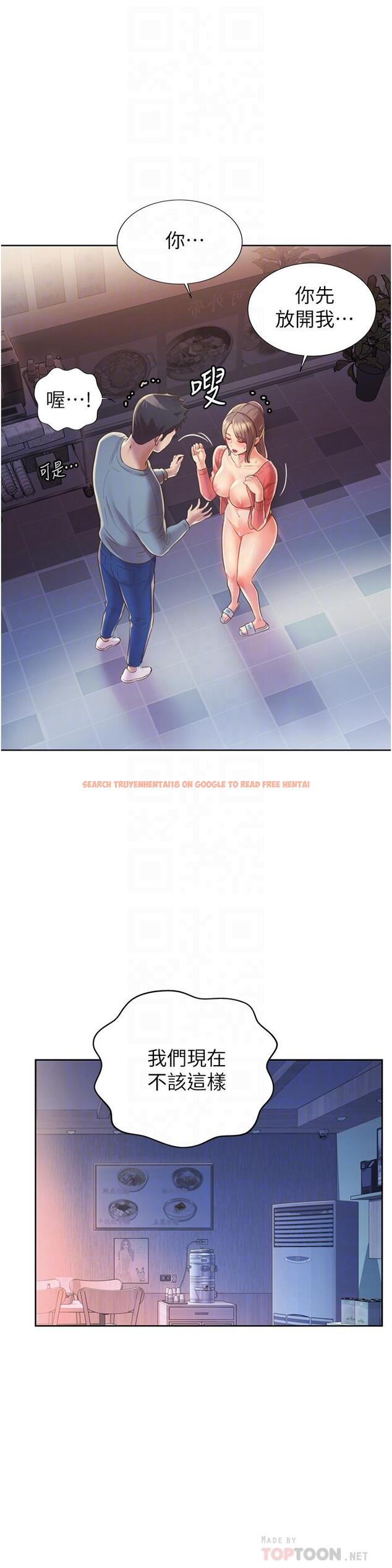 查看漫画姊姊愛做菜 - 第16話-要不要插一點點進來 - tymanga.com中的817685图片