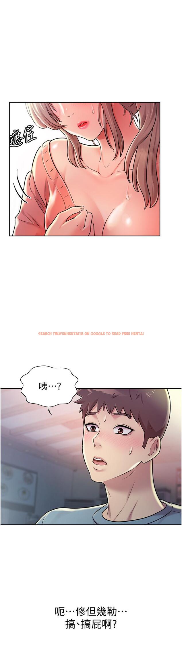 查看漫画姊姊愛做菜 - 第16話-要不要插一點點進來 - tymanga.com中的817686图片