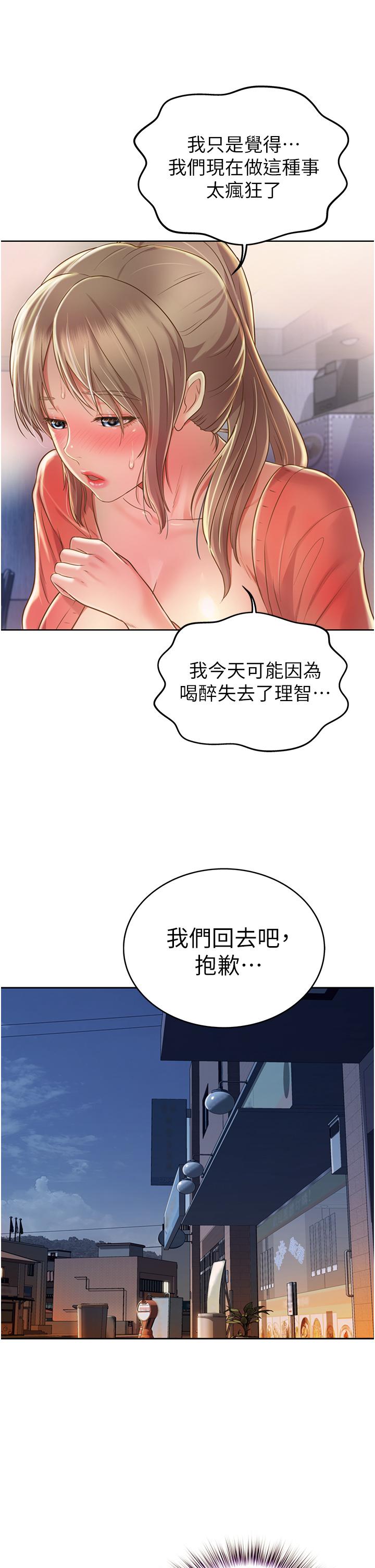 查看漫画姊姊愛做菜 - 第16話-要不要插一點點進來 - tymanga.com中的817690图片