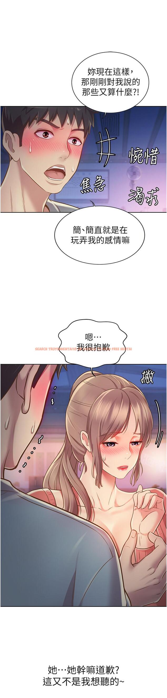 查看漫画姊姊愛做菜 - 第16話-要不要插一點點進來 - tymanga.com中的817694图片