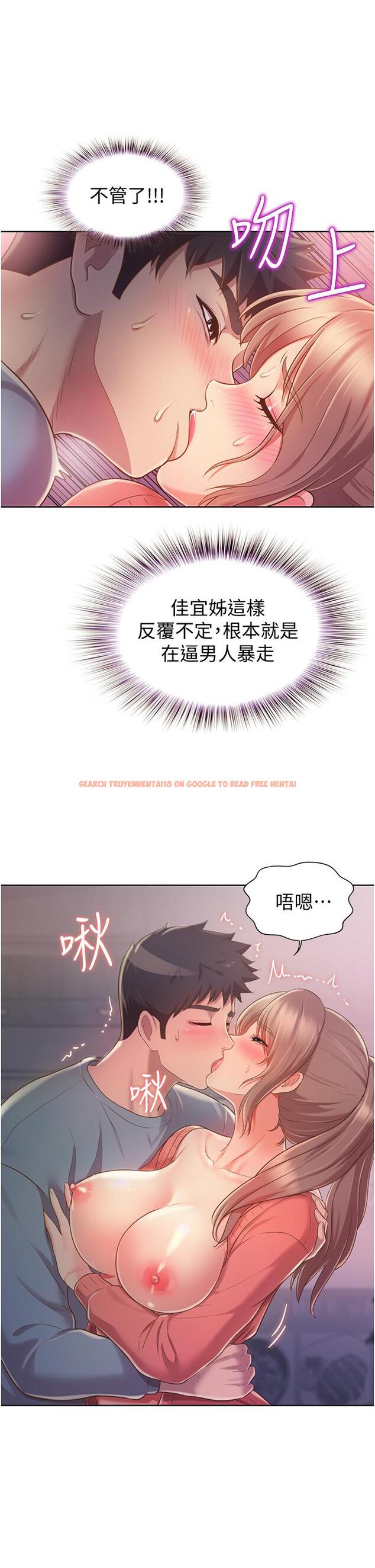 查看漫画姊姊愛做菜 - 第16話-要不要插一點點進來 - tymanga.com中的817701图片