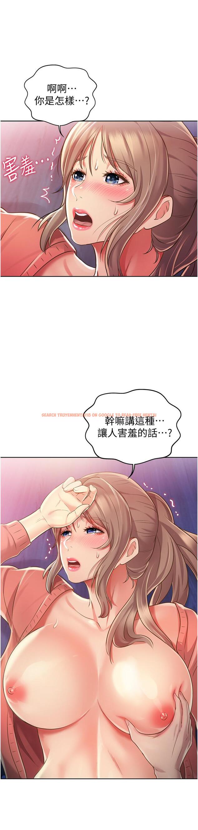 查看漫画姊姊愛做菜 - 第16話-要不要插一點點進來 - tymanga.com中的817714图片