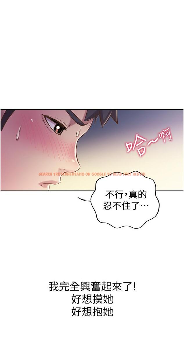 查看漫画姊姊愛做菜 - 第16話-要不要插一點點進來 - tymanga.com中的817715图片