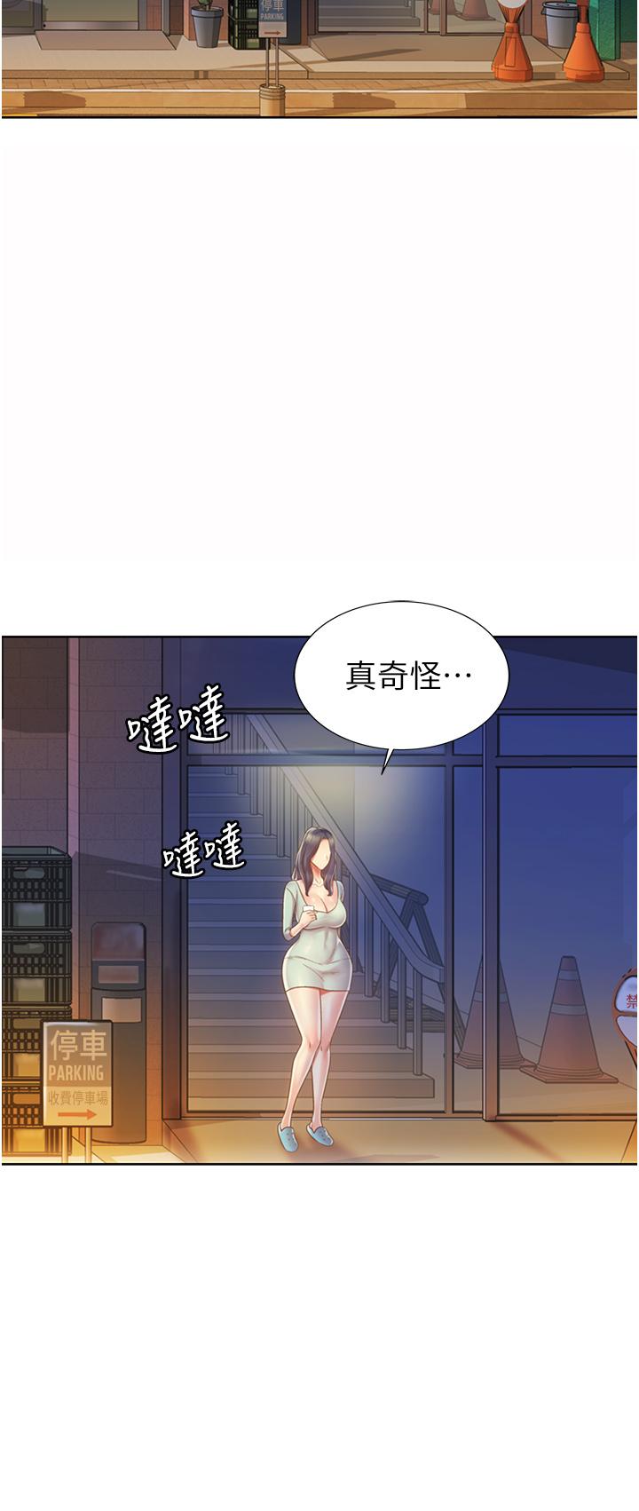 查看漫画姊姊愛做菜 - 第16話-要不要插一點點進來 - tymanga.com中的817723图片