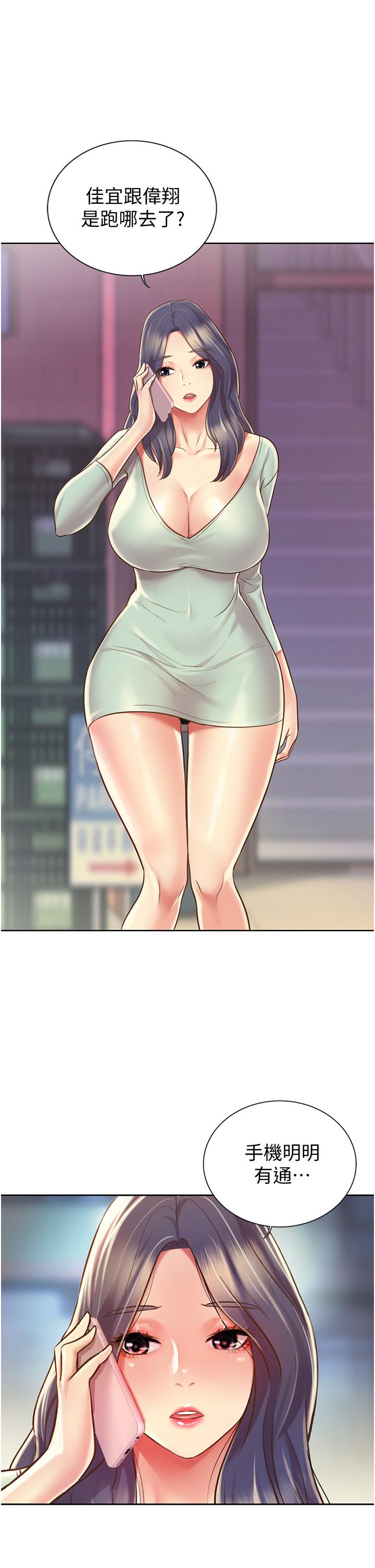 查看漫画姊姊愛做菜 - 第16話-要不要插一點點進來 - tymanga.com中的817724图片