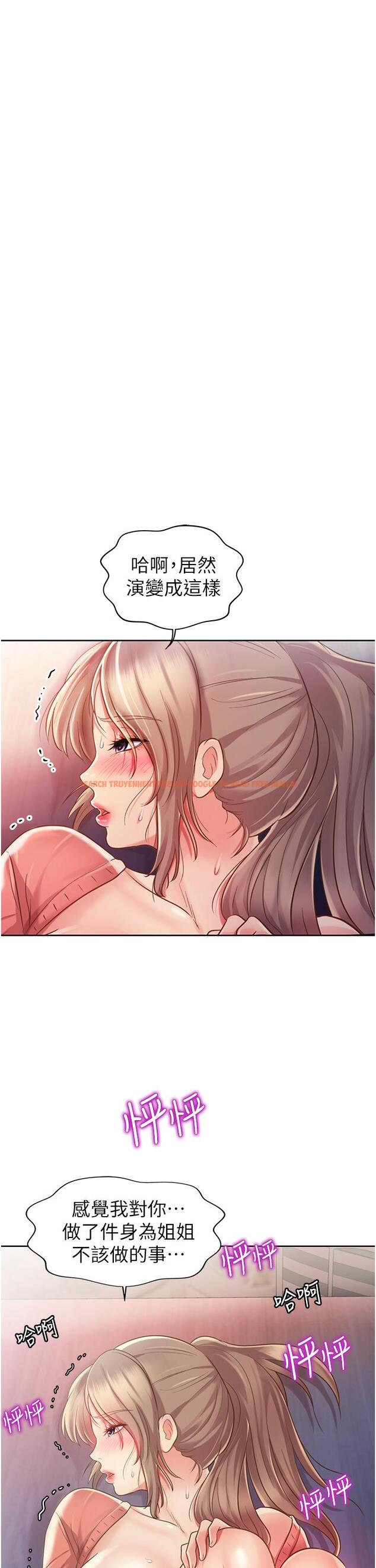 查看漫画姊姊愛做菜 - 第16話-要不要插一點點進來 - tymanga.com中的817726图片