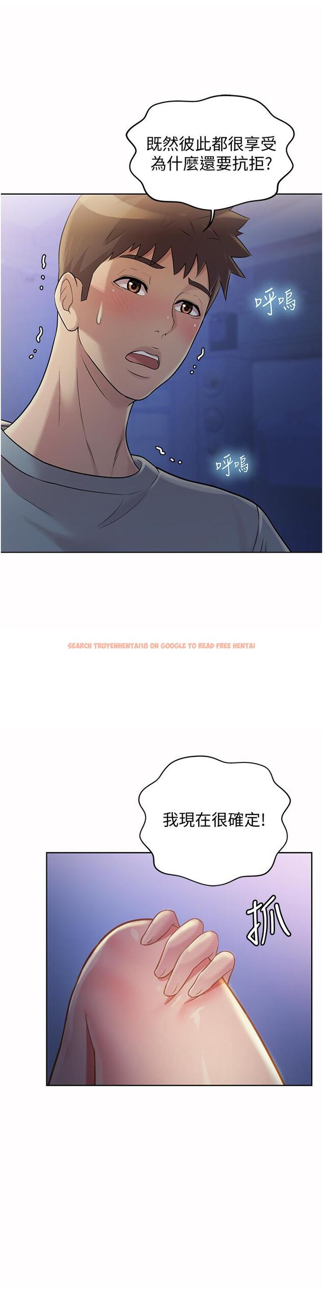 查看漫画姊姊愛做菜 - 第16話-要不要插一點點進來 - tymanga.com中的817729图片