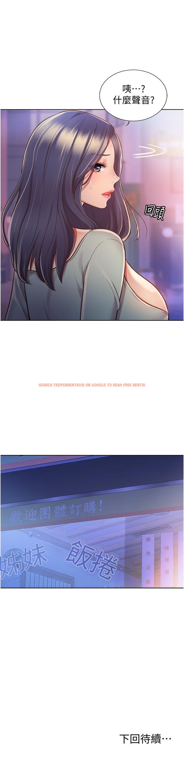 查看漫画姊姊愛做菜 - 第16話-要不要插一點點進來 - tymanga.com中的817734图片