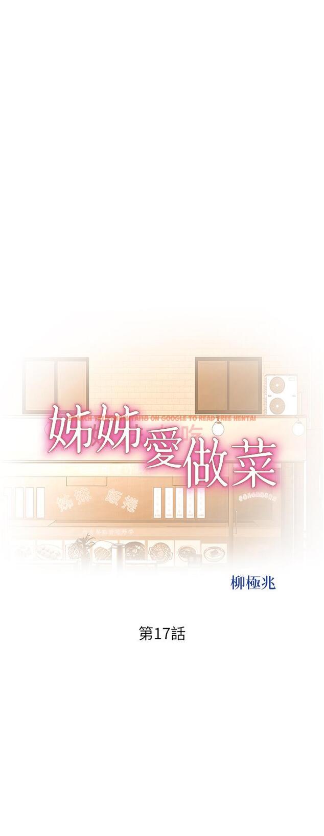 查看漫画姊姊愛做菜 - 第17話-不要急，慢慢來 - tymanga.com中的819661图片