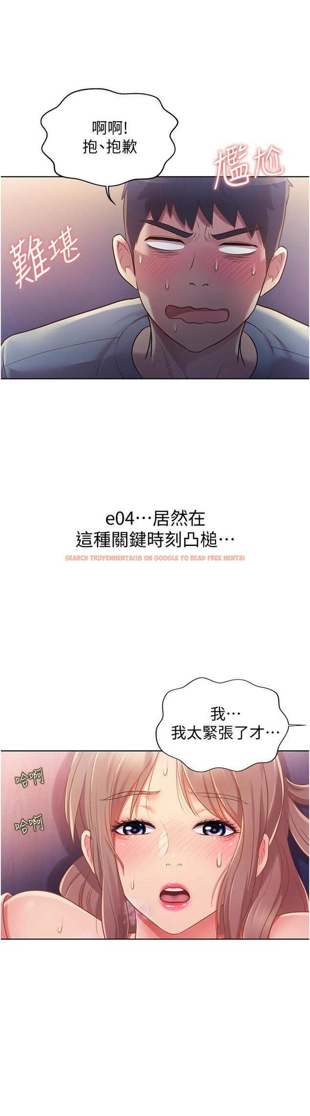 查看漫画姊姊愛做菜 - 第17話-不要急，慢慢來 - tymanga.com中的819669图片
