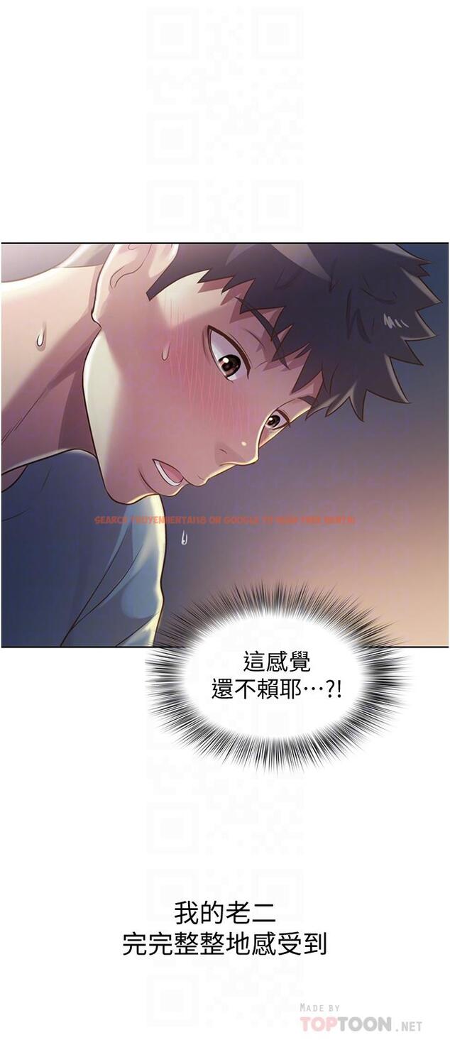 查看漫画姊姊愛做菜 - 第17話-不要急，慢慢來 - tymanga.com中的819672图片