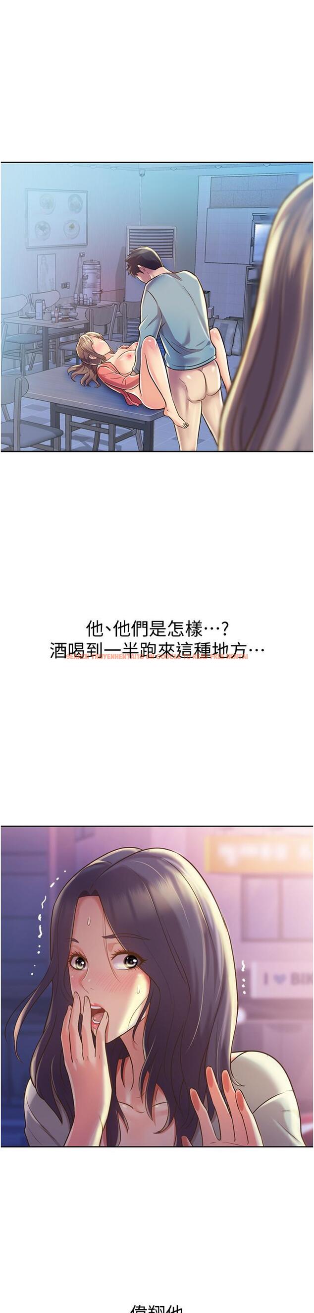 查看漫画姊姊愛做菜 - 第17話-不要急，慢慢來 - tymanga.com中的819683图片
