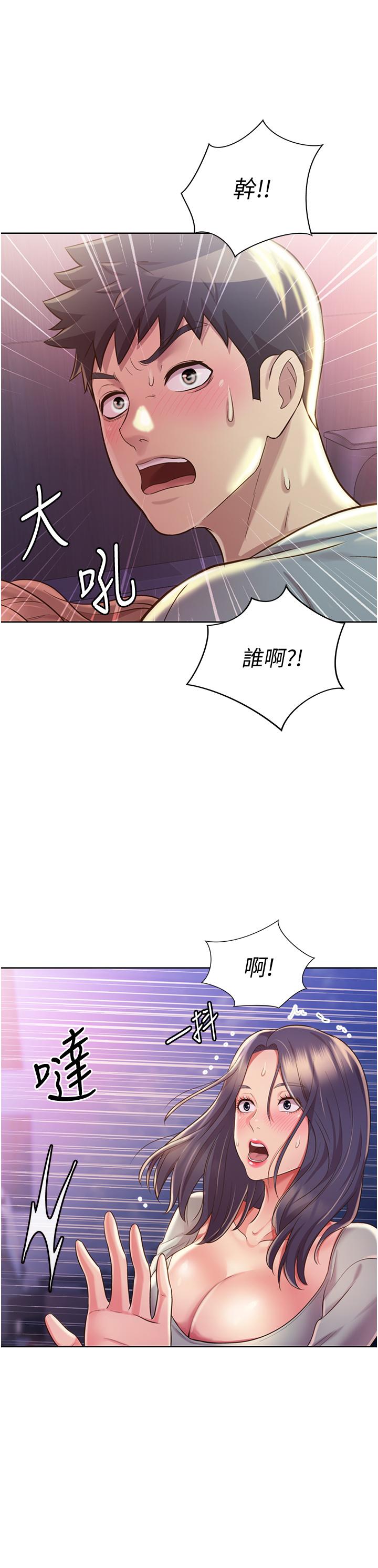 查看漫画姊姊愛做菜 - 第17話-不要急，慢慢來 - tymanga.com中的819688图片