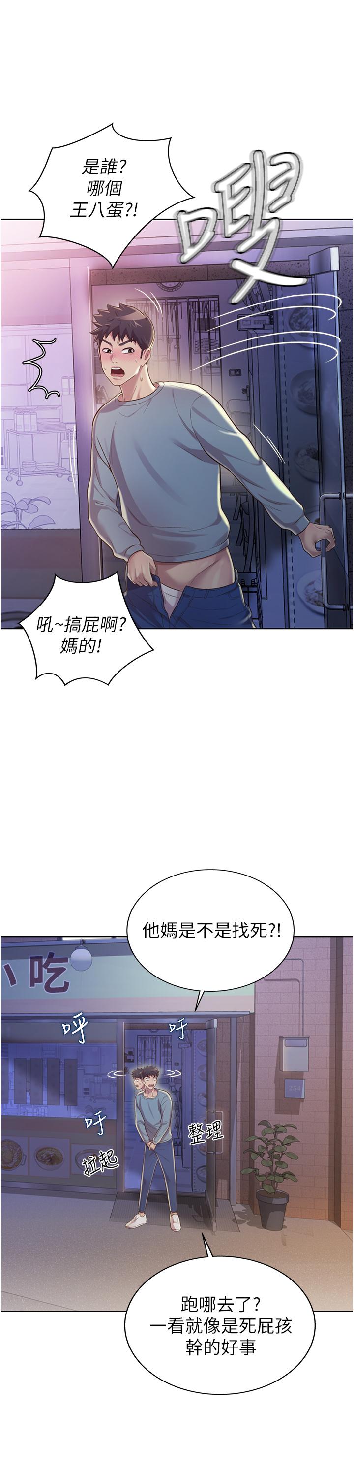 查看漫画姊姊愛做菜 - 第17話-不要急，慢慢來 - tymanga.com中的819690图片