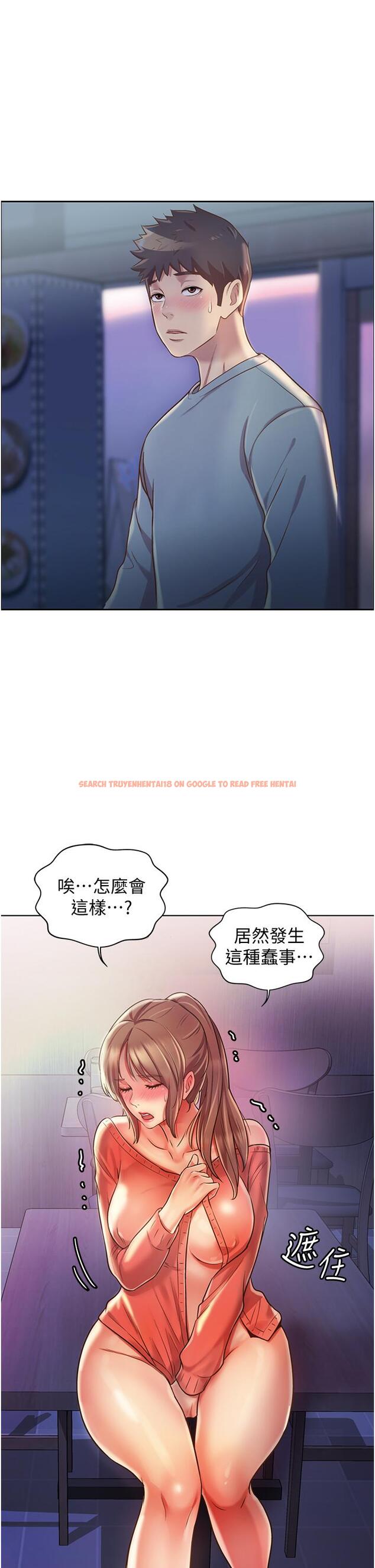 查看漫画姊姊愛做菜 - 第17話-不要急，慢慢來 - tymanga.com中的819694图片