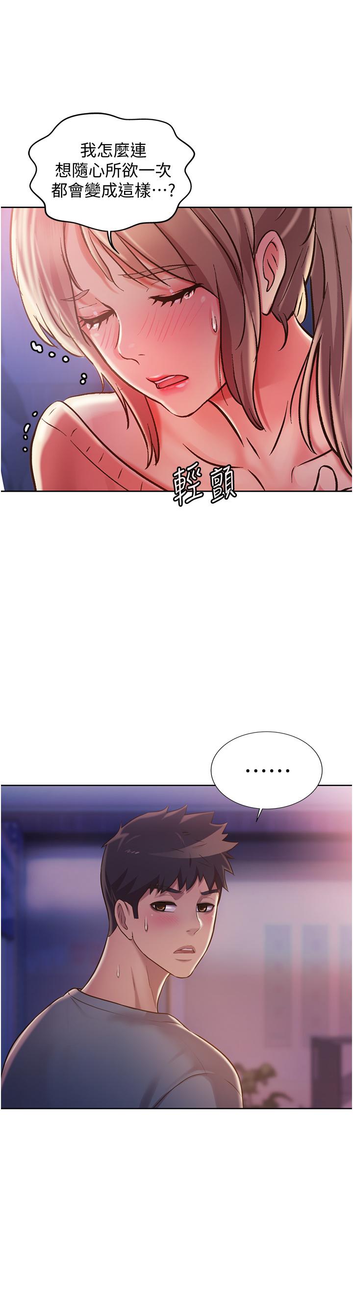 查看漫画姊姊愛做菜 - 第17話-不要急，慢慢來 - tymanga.com中的819696图片