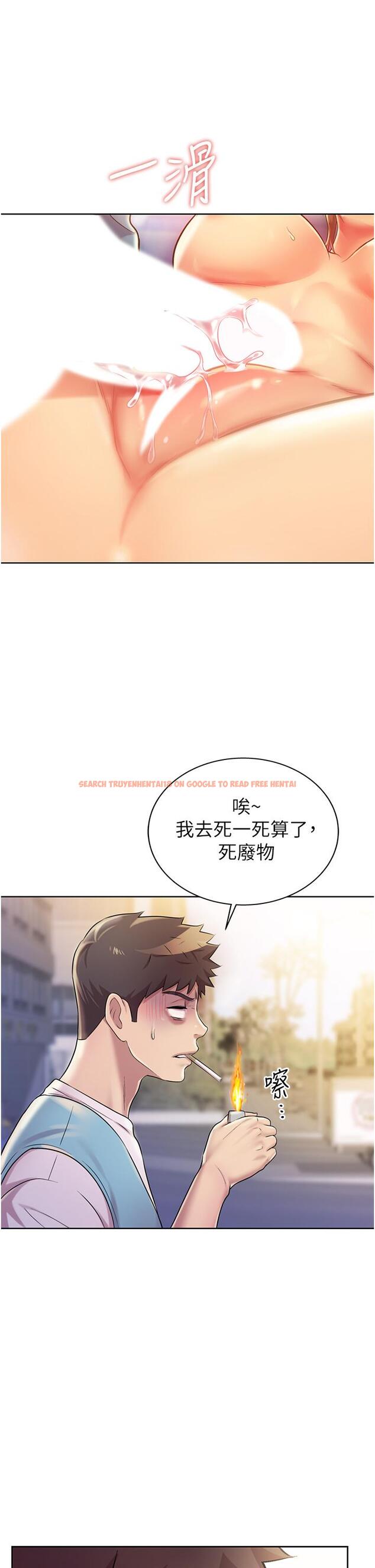 查看漫画姊姊愛做菜 - 第17話-不要急，慢慢來 - tymanga.com中的819702图片