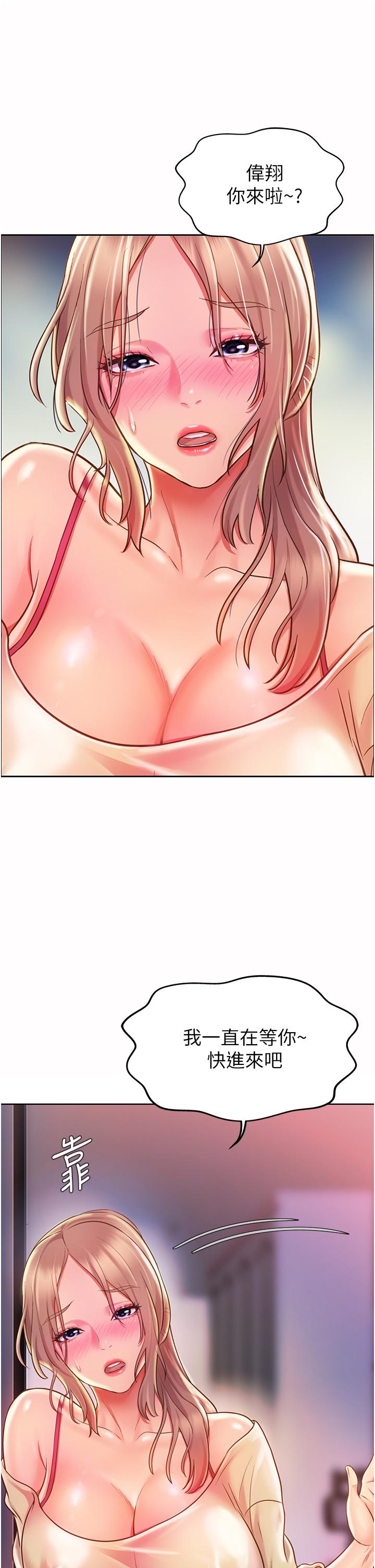 查看漫画姊姊愛做菜 - 第17話-不要急，慢慢來 - tymanga.com中的819717图片