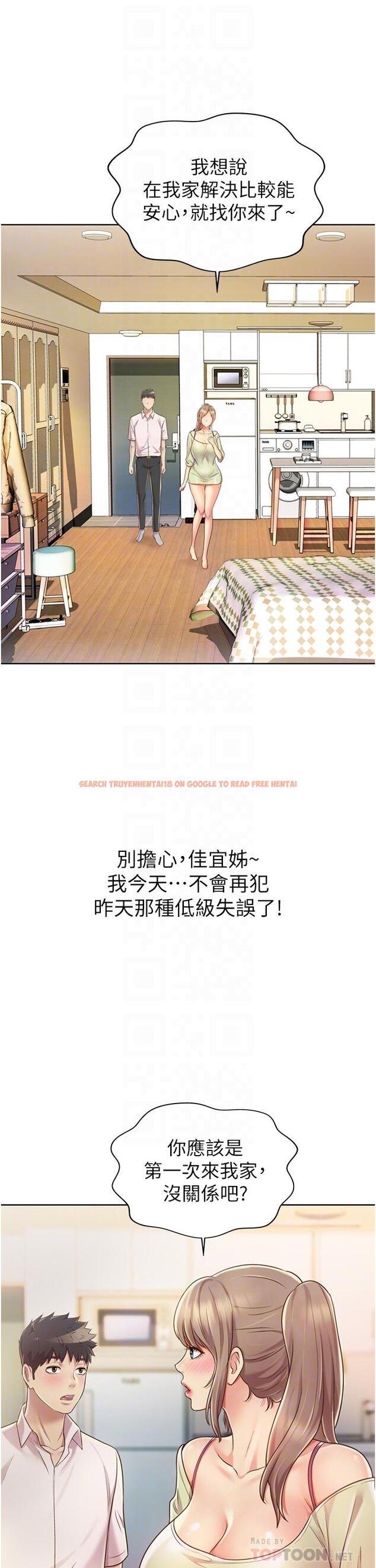 查看漫画姊姊愛做菜 - 第18話-謝謝你給我G會 - tymanga.com中的822019图片
