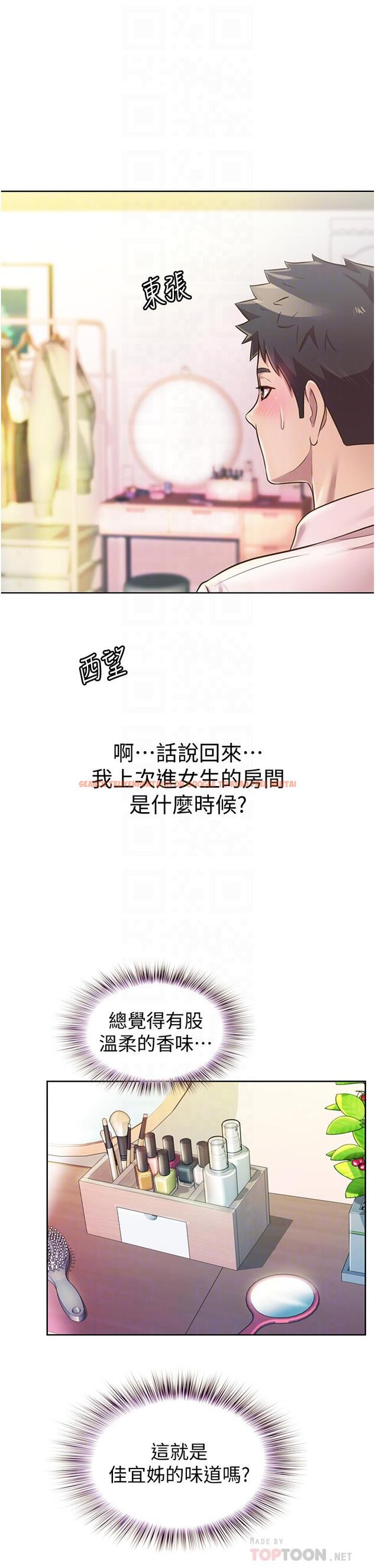 查看漫画姊姊愛做菜 - 第18話-謝謝你給我G會 - tymanga.com中的822021图片