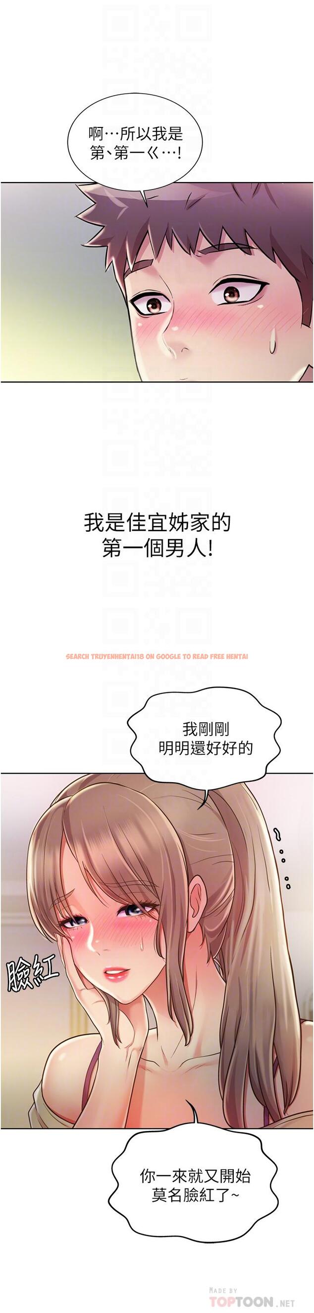 查看漫画姊姊愛做菜 - 第18話-謝謝你給我G會 - tymanga.com中的822025图片