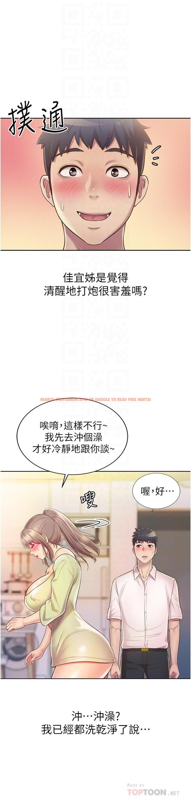 查看漫画姊姊愛做菜 - 第18話-謝謝你給我G會 - tymanga.com中的822027图片