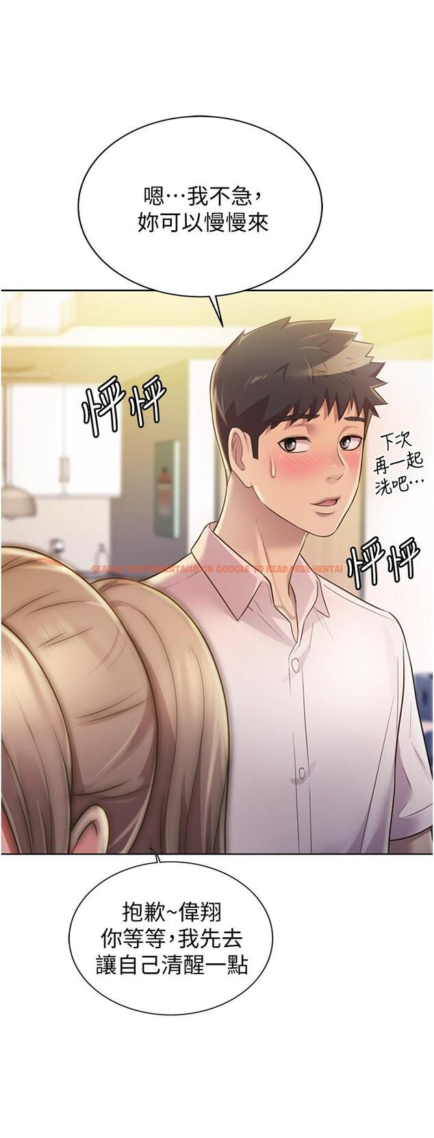 查看漫画姊姊愛做菜 - 第18話-謝謝你給我G會 - tymanga.com中的822029图片