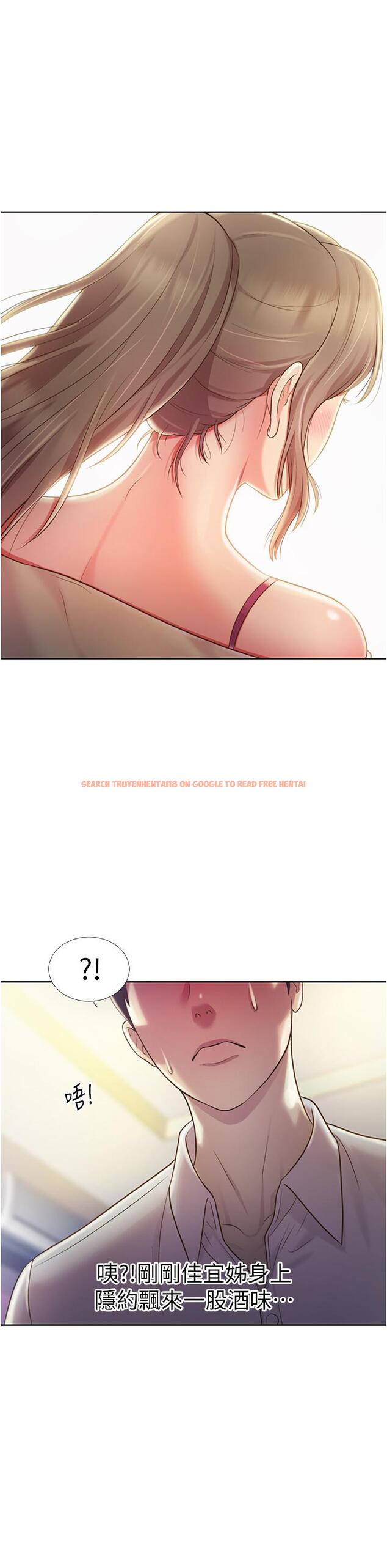 查看漫画姊姊愛做菜 - 第18話-謝謝你給我G會 - tymanga.com中的822030图片