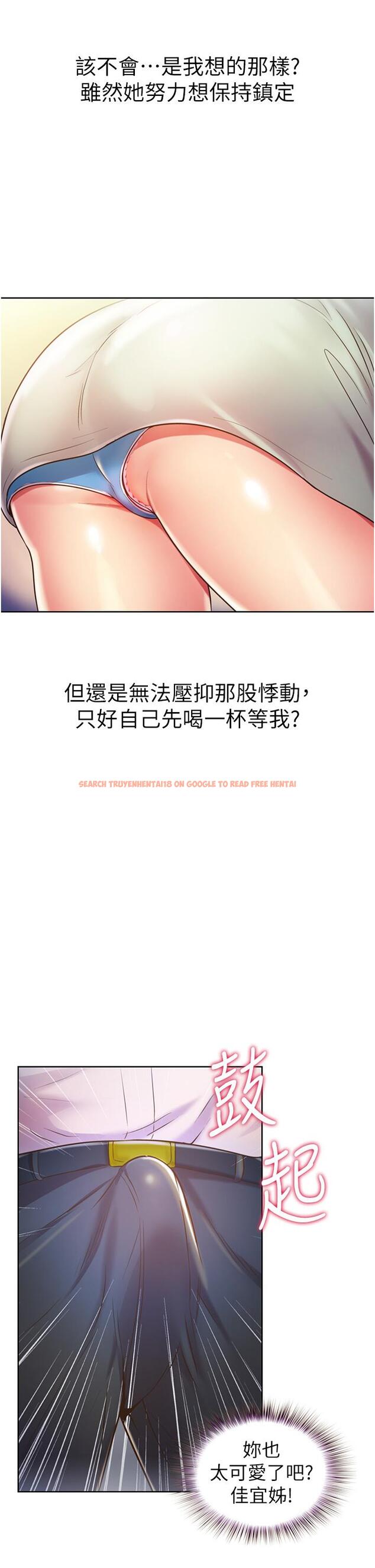 查看漫画姊姊愛做菜 - 第18話-謝謝你給我G會 - tymanga.com中的822031图片