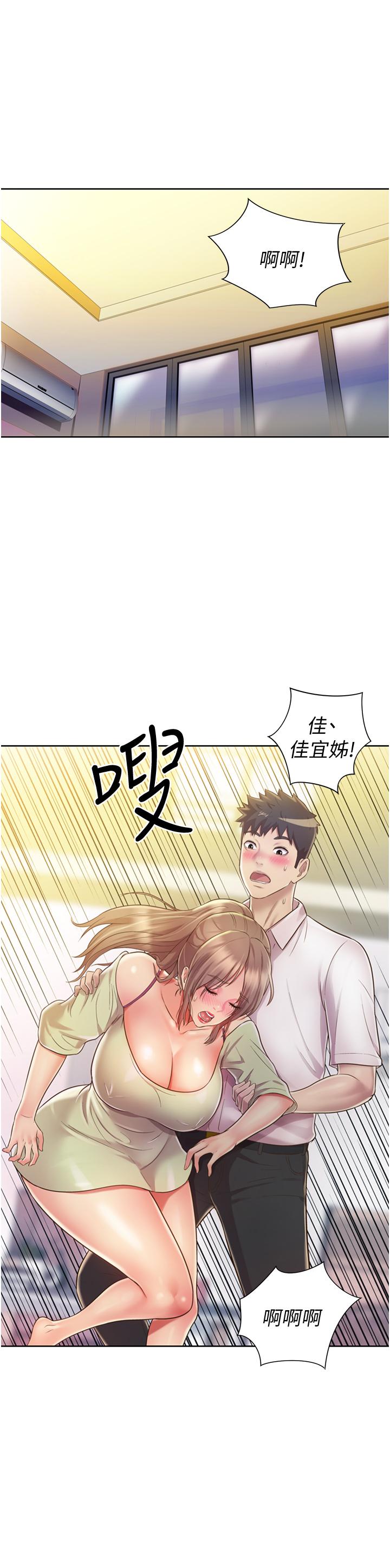 查看漫画姊姊愛做菜 - 第18話-謝謝你給我G會 - tymanga.com中的822033图片