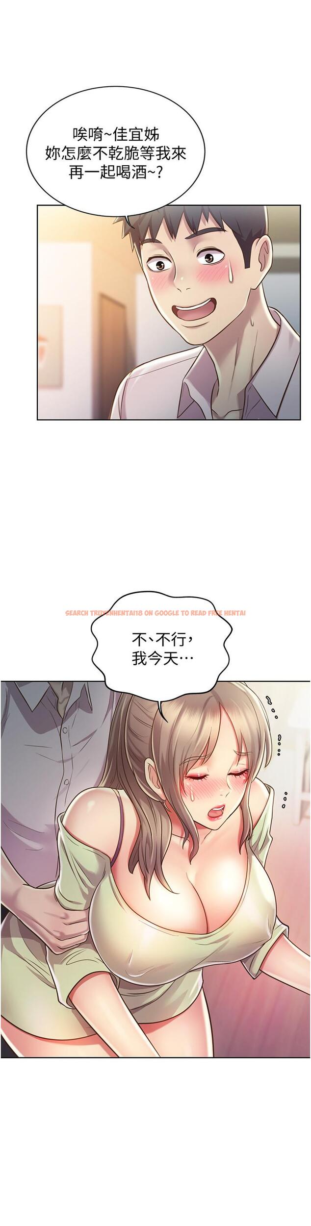 查看漫画姊姊愛做菜 - 第18話-謝謝你給我G會 - tymanga.com中的822034图片