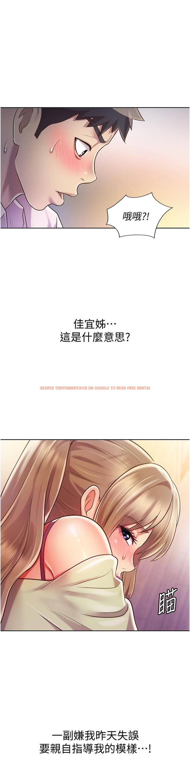 查看漫画姊姊愛做菜 - 第18話-謝謝你給我G會 - tymanga.com中的822037图片