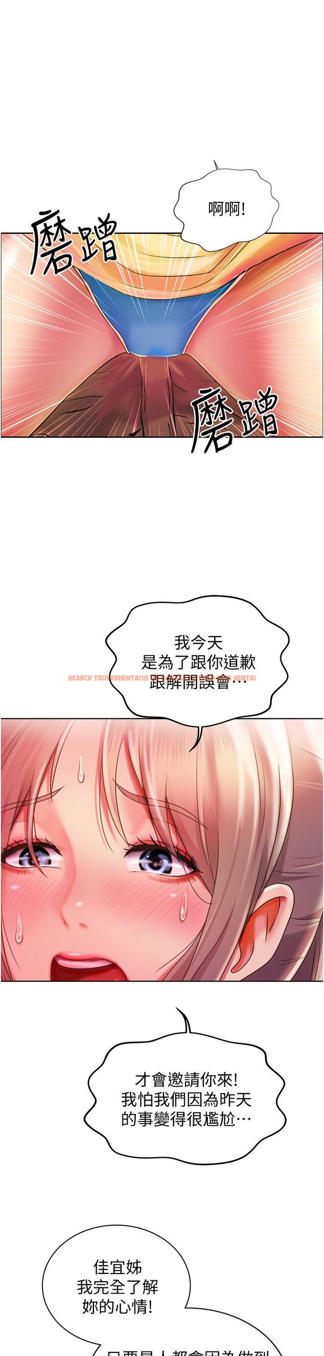 查看漫画姊姊愛做菜 - 第18話-謝謝你給我G會 - tymanga.com中的822041图片