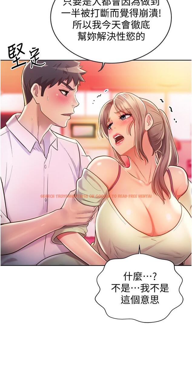 查看漫画姊姊愛做菜 - 第18話-謝謝你給我G會 - tymanga.com中的822042图片