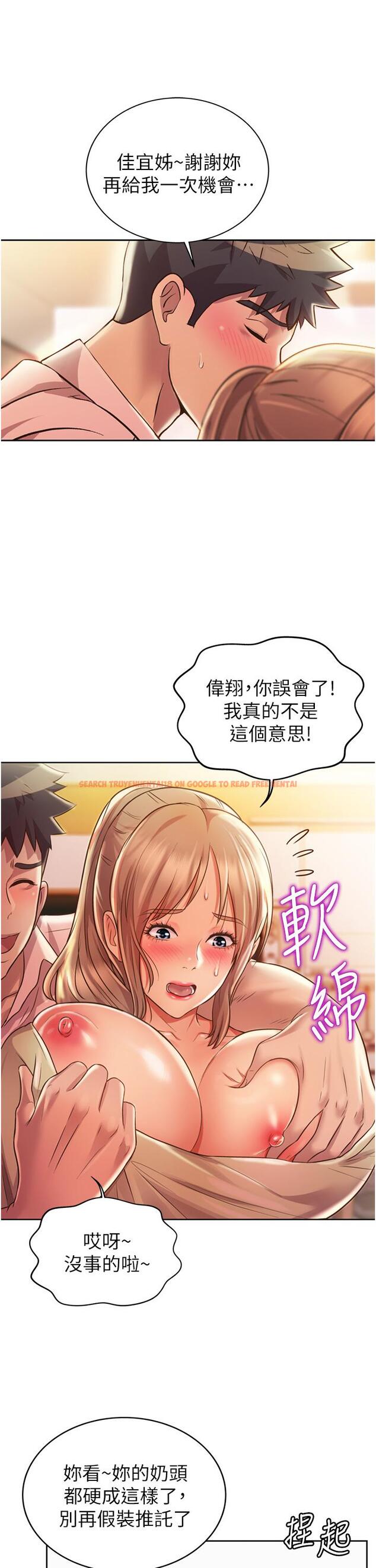 查看漫画姊姊愛做菜 - 第18話-謝謝你給我G會 - tymanga.com中的822045图片