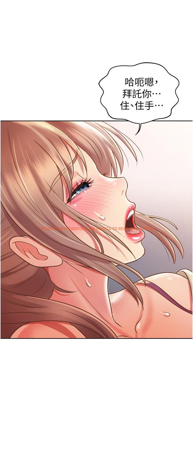 查看漫画姊姊愛做菜 - 第18話-謝謝你給我G會 - tymanga.com中的822050图片