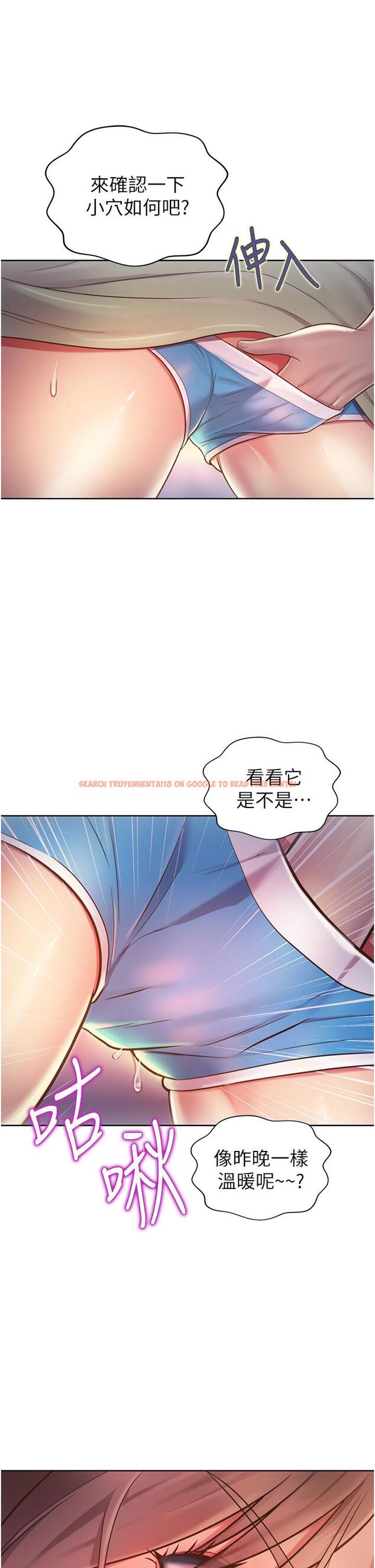 查看漫画姊姊愛做菜 - 第18話-謝謝你給我G會 - tymanga.com中的822053图片