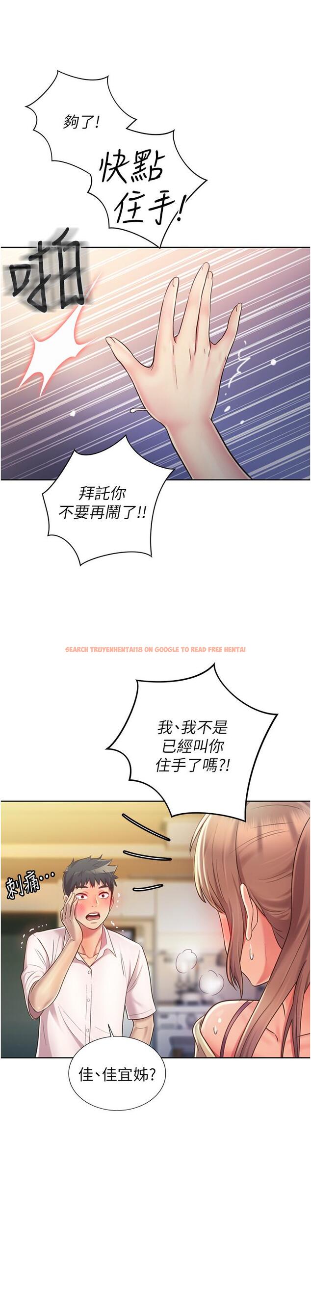 查看漫画姊姊愛做菜 - 第18話-謝謝你給我G會 - tymanga.com中的822055图片