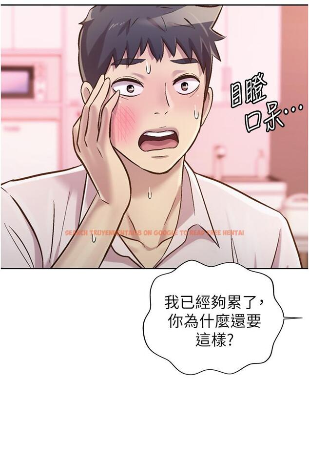 查看漫画姊姊愛做菜 - 第18話-謝謝你給我G會 - tymanga.com中的822056图片